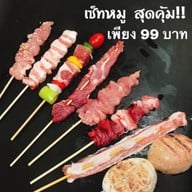 สามแยกหมาล่า (หม่าล่า รอบดึก) สาขา 1 แจ้งวัฒนะ 43