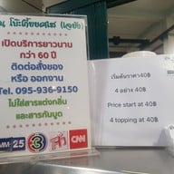 สุกี้ยากี้เมาเวอริค ซอยยศเส