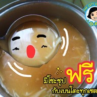 ไก่ย่าง "บ้านหัวมุม" หมู่บ้านพิศาล