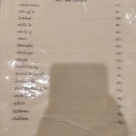 ร้านอาหารครีม