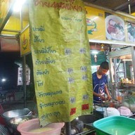 บ้านสองข้าวกาแฟ