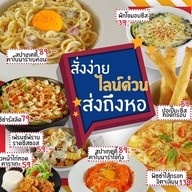 Daily Delivery Bkk
