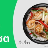 คั่ว เตี๋ยว บางนา