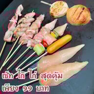 สามแยกหมาล่า (หม่าล่า รอบดึก) สาขา 1 แจ้งวัฒนะ 43