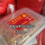 เมนูของร้าน หมูหยองย่งเฮียง