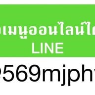 อู่ข้าวอู่น้ำ ดอนเมือง ดอนเมือง