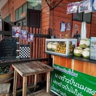 น้ำมะพร้าวปั่นลูกป่วน บางซื่อ