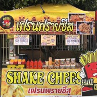 เฟรนฟรายชีส SHAKE CHEESE (เฟื่องฟ้า 15) เฟื่องฟ้า15