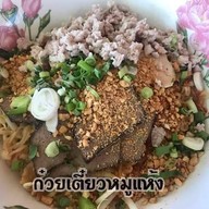 ร้านเล่าปี่ สลัดปลา ( ครัวลุงญา )  หนองปลาไหล