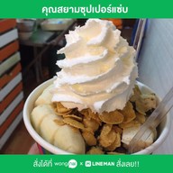 คุณสยามซุปเปอร์แซ่บ