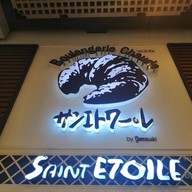 SAINT ETOILE Gateway Ekamai