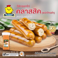 ไส้กรอกไก่ ตรา GF FOODS (สุขสวัสดิ์)
