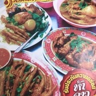 ก๋วยเตี๋ยวไก่มะระ  แสนอร่อย สวนสยาม ซอย3 มะระ  แสนอร่อย สวนสยาม ซอย3