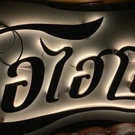 ohio's burger station