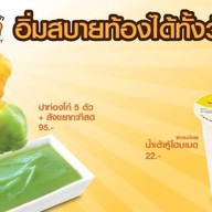 PangYim Cafe Breakfast, Bakery & Coffee ถนนประเสริฐมนูกิจ