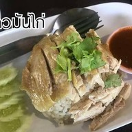 ร้านเล่าปี่ สลัดปลา ( ครัวลุงญา )  หนองปลาไหล