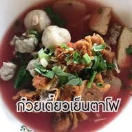 ร้านเล่าปี่ สลัดปลา ( ครัวลุงญา )  หนองปลาไหล