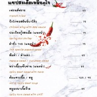 เมนู The Koffee Beans Shop&Cafe  สาขาเก้ากิโล