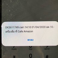 ชุมทางครัวเจ๊อ้อย 9กิโล ถนนเก้ากิโล