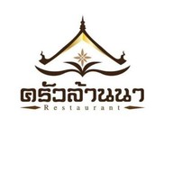 ครัวล้านนา