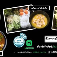ครัวกะหนก