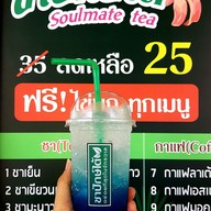 ชาปักษ์ใต้ สาขาศรีราชา-มินิบิ๊กซีวัดวังหิน สาขาศรีราชา-มินิบิ๊กซีวัดวังหิน