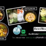 ครัวกะหนก