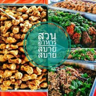 ด.ช.ก๋วยเตี๋ยวลุยสวน คุ้มเกล้า