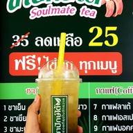ชาปักษ์ใต้ สาขาศรีราชา-มินิบิ๊กซีวัดวังหิน สาขาศรีราชา-มินิบิ๊กซีวัดวังหิน