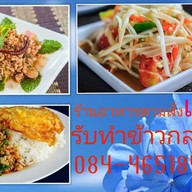 อาหารตามสั่งแม่นิ่ม ศรีนครินทร์