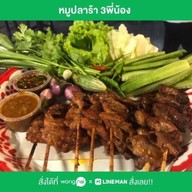 หม่าล่าสามสหาย