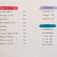 อาหารตามสั่ง อร่อยถูกปาก