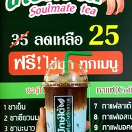 ชาปักษ์ใต้ สาขาศรีราชา-มินิบิ๊กซีวัดวังหิน สาขาศรีราชา-มินิบิ๊กซีวัดวังหิน