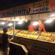 ปลาหมึกย่าง มหาชัย