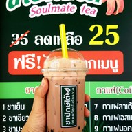 ชาปักษ์ใต้ สาขาศรีราชา-มินิบิ๊กซีวัดวังหิน สาขาศรีราชา-มินิบิ๊กซีวัดวังหิน
