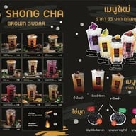 เมนู SHONG CHA(ชานมบราวน์ชูก้าร์) สาขาบางบ่อ