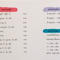 อาหารตามสั่ง อร่อยถูกปาก