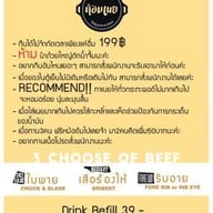 หอมเนย โคขุนกระทะร้อน พัทยา