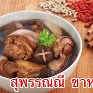ตามสั่ง สุพรรณณี