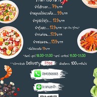 ยำอากง Yumrkong