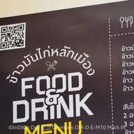 เมนู ร้านหลักเมืองข้าวมันไก่ปราจีนบุรี (ศาลพระหลักเมือง ปราจีนบุรี) หลักเมืองข้าวมันไก่ปราจีนบุรี