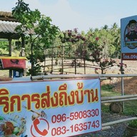 โกมน หมูกระทะ สาขา 3