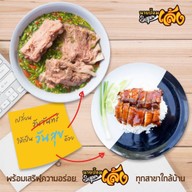 นายป้อมซุปเปอร์เล้ง U Square ม.ธรรมศาสตร์ รังสิต