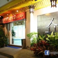 ภัตตาคารศาลาไทย