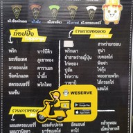 เมนู เครปไส้แตก ฮาลาล หาดใหญ่