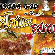 Yakisoba God (ยากิโซบะ ก็อด) By Shousha