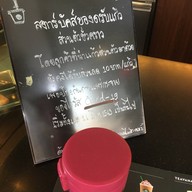 Starbucks มอเตอร์เวย์ ขาออก