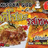Yakisoba God (ยากิโซบะ ก็อด) By Shousha