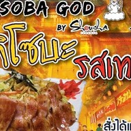 Yakisoba God (ยากิโซบะ ก็อด) By Shousha