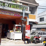 กาแฟสด กาโน่ (อ่อนนุช44) อ่อนนุช44